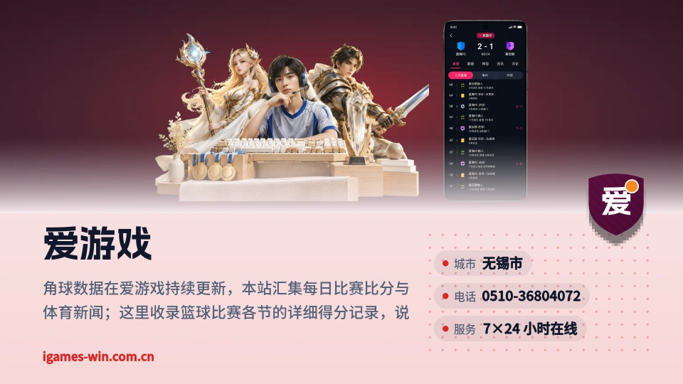 了解爱游戏